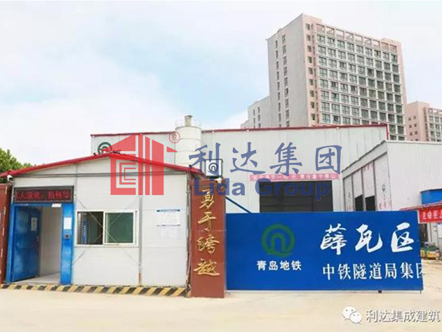 Proyecto de la línea 1 del metro de Qingdao Ingeniería civil Un área estándar y una de trabajo
